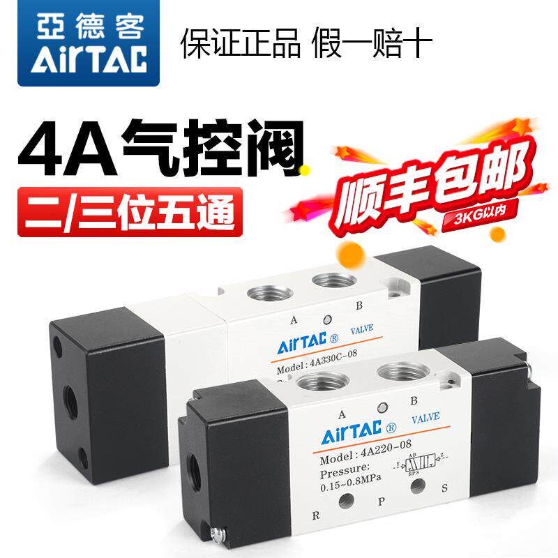 热销气控阀4A110/120/210/220/310/320/410/420-06-08-10-15