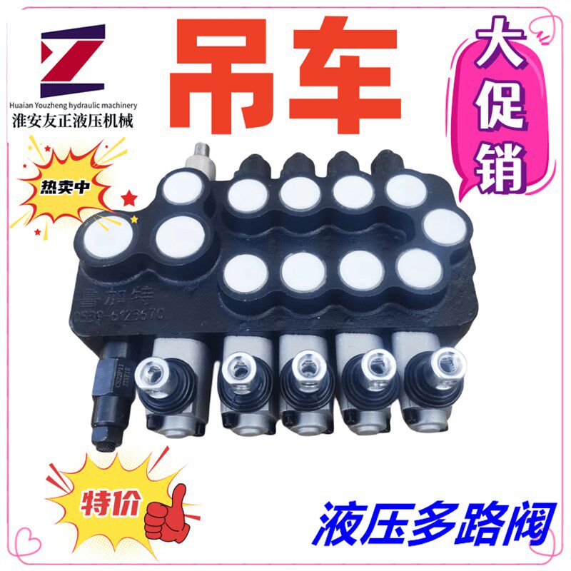 热销必看程力长兴神力随车吊多路阀徐工中联三一石煤昊天起重机操