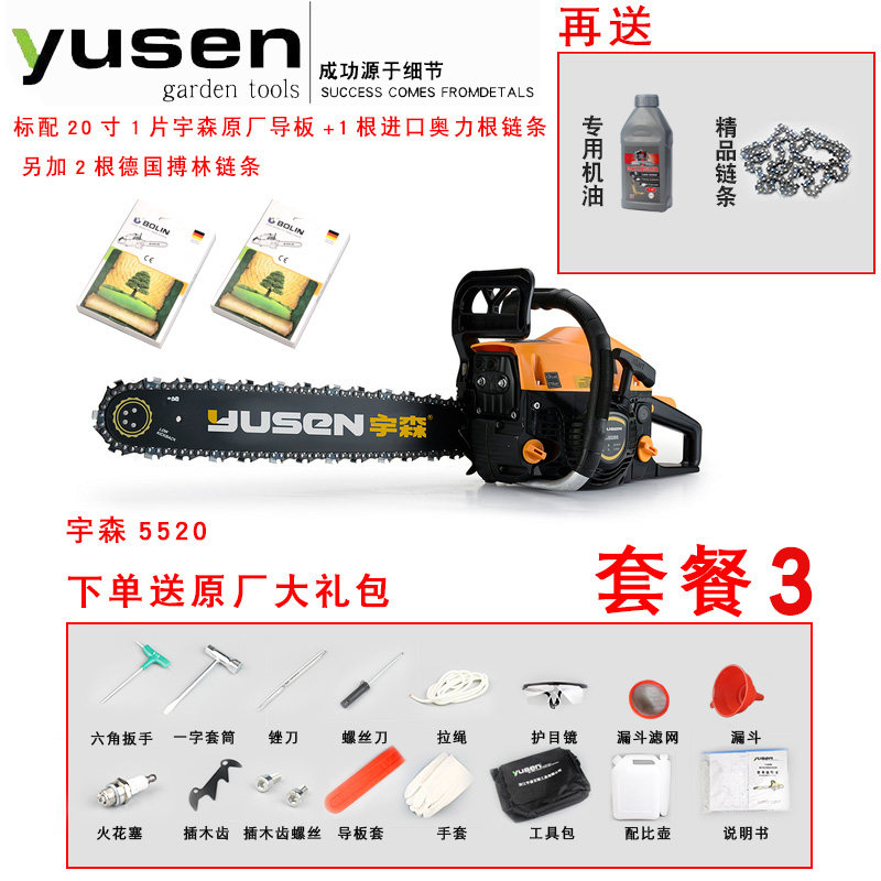 热销宇森油锯5900G伐木锯18寸4518S大功率5520汽油链锯20寸砍树机