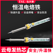 热销电烙铁恒温家用维修焊接可调温工业级电焊笔外热式 焊锡枪套装
