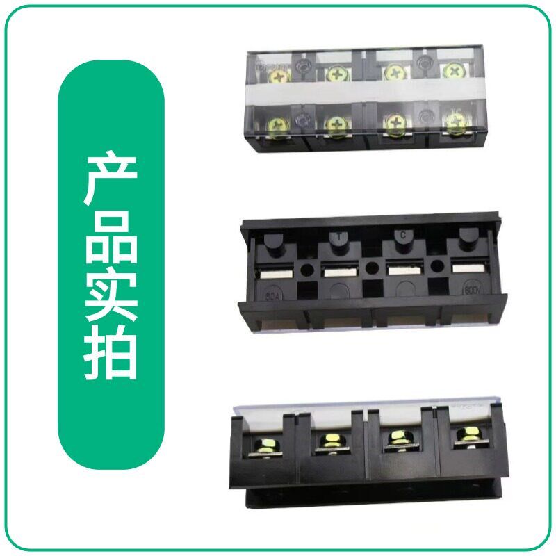 热销TC接线端子接线排规格齐全60A~400A耐高温导电性强