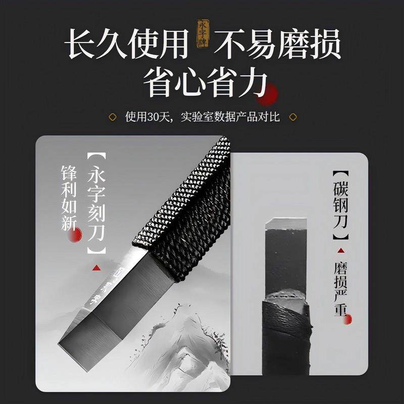 热销篆刻工具套装永字牌篆刻刀初学者全套学生练习印章石入门手工