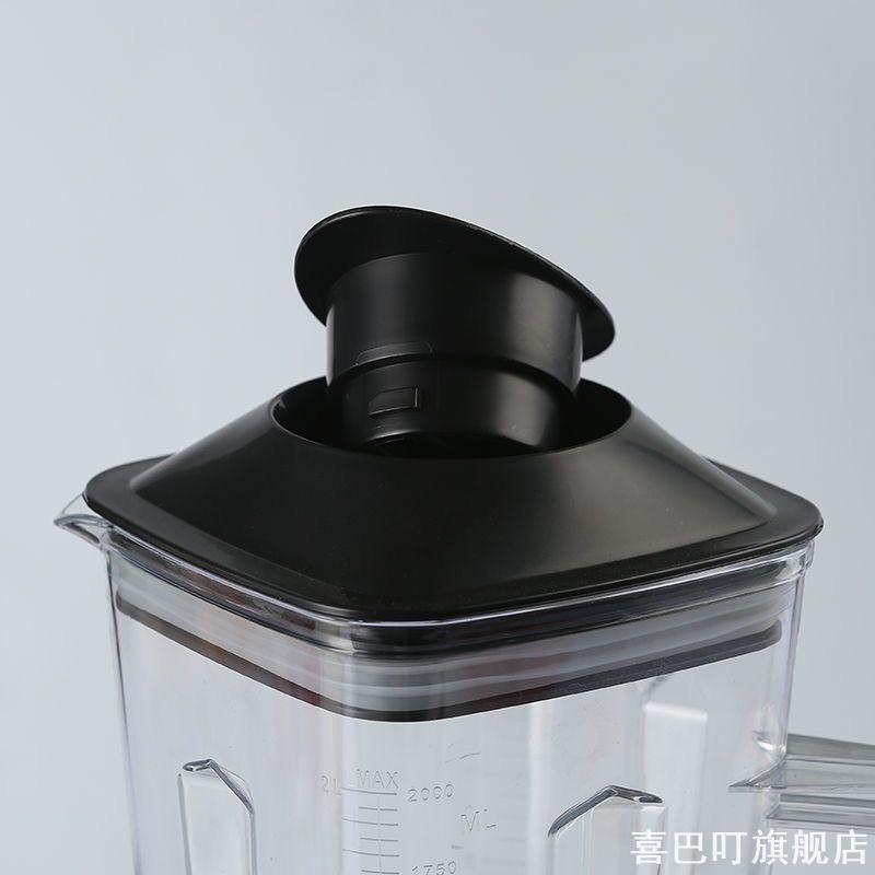 热销破壁冰沙机搅拌机沙冰机方杯盖豆浆机通用包邮盖子配件大马力
