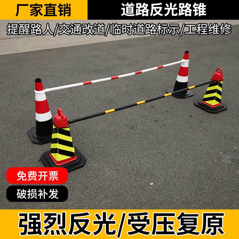 热销优质伸缩连接杆反光隔离杆PVC橡胶路锥 警示杆交通安全链接标