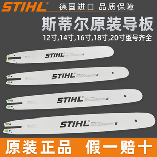 热销斯蒂尔油锯导板锯链板原装 MS381汽油锯伐木锯配件 MS251
