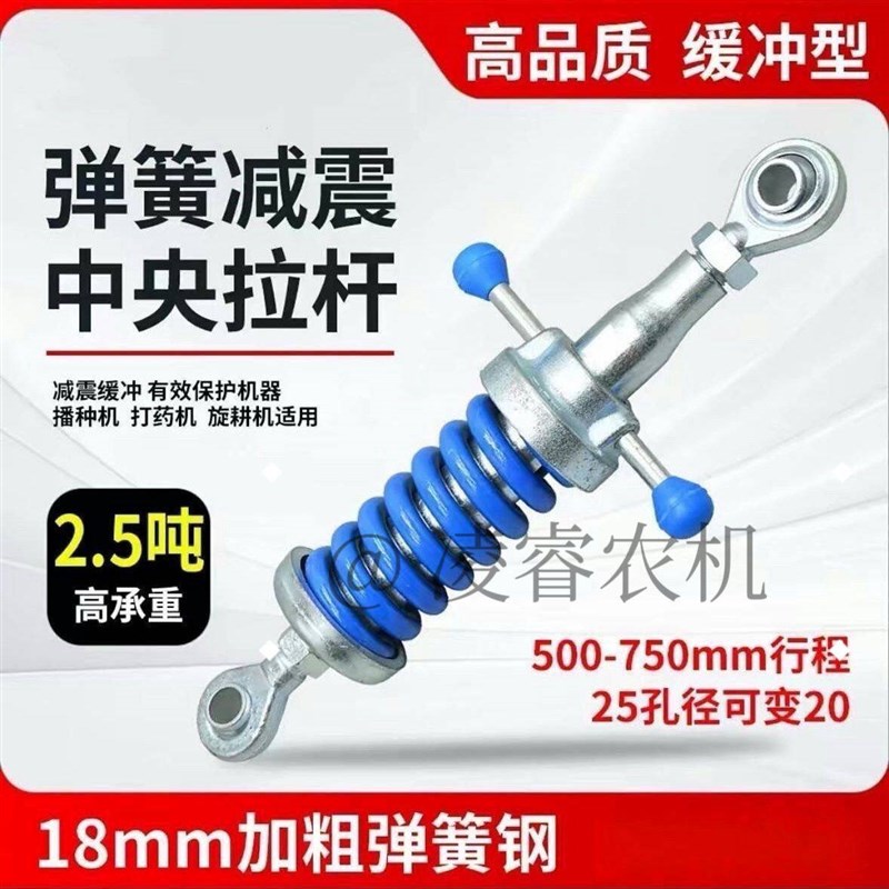 热销新款拖拉机加重花生拉力弹簧专用25缓冲中央拉杆20加粗悬挂