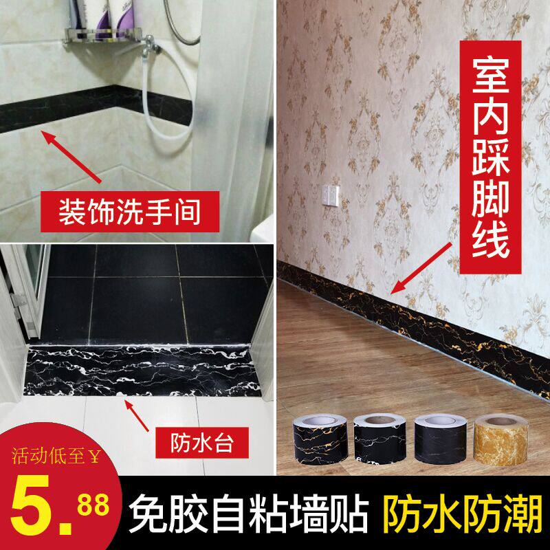 热销大理石花纹黑色清新胶带窗台墙纸灰色墙贴房屋边线自粘贴纸踢
