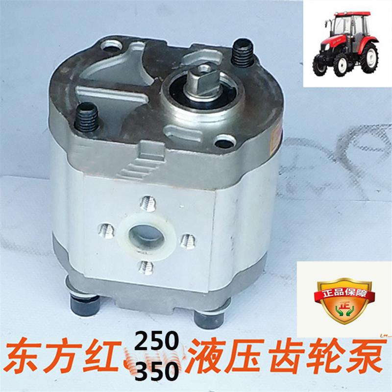 热销东方红拖拉机200 250 350齿轮泵 液压油泵 小四轮时风 旋耕机