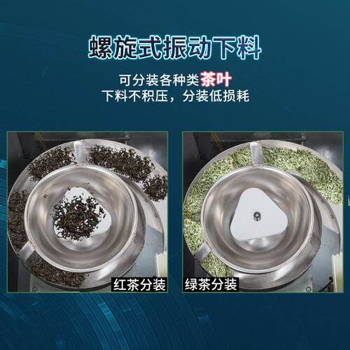 热销XKW-20R全自动称重包装机颗粒分装机多功能颗粒条形茶叶定量