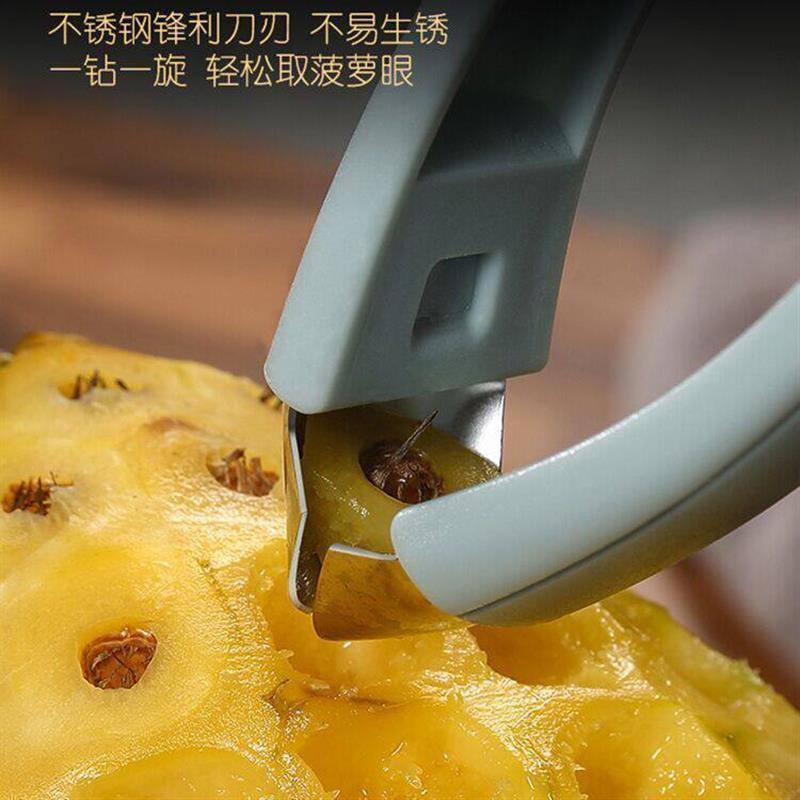 热销菠萝凤梨多功能专用挖眼器不锈钢去眼夹子去籽去皮器神器挖孔