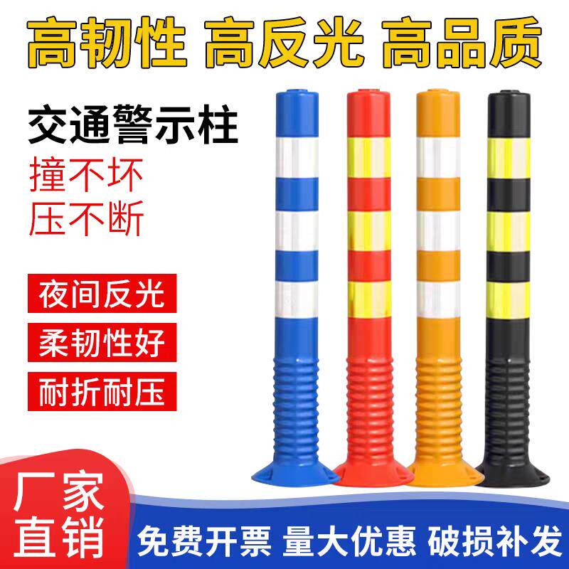 热销天津75CM隔离桩护弹力柱栏交通反光柱防撞柱路障锥塑料警示柱