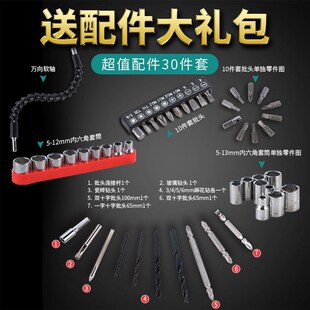 热销手电钻锂电钻充电钻配件礼包钻头十字批头内六角套筒麻花钻螺