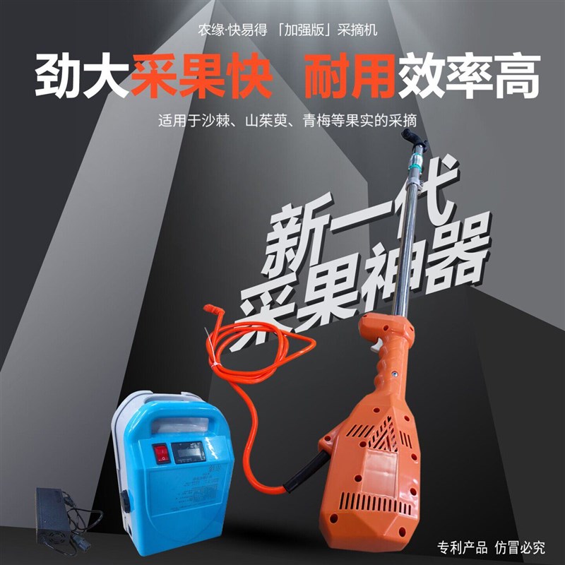 热销加强版-茱萸花椒酸枣果实电动采摘机工厂直销-摘果神器新款摇