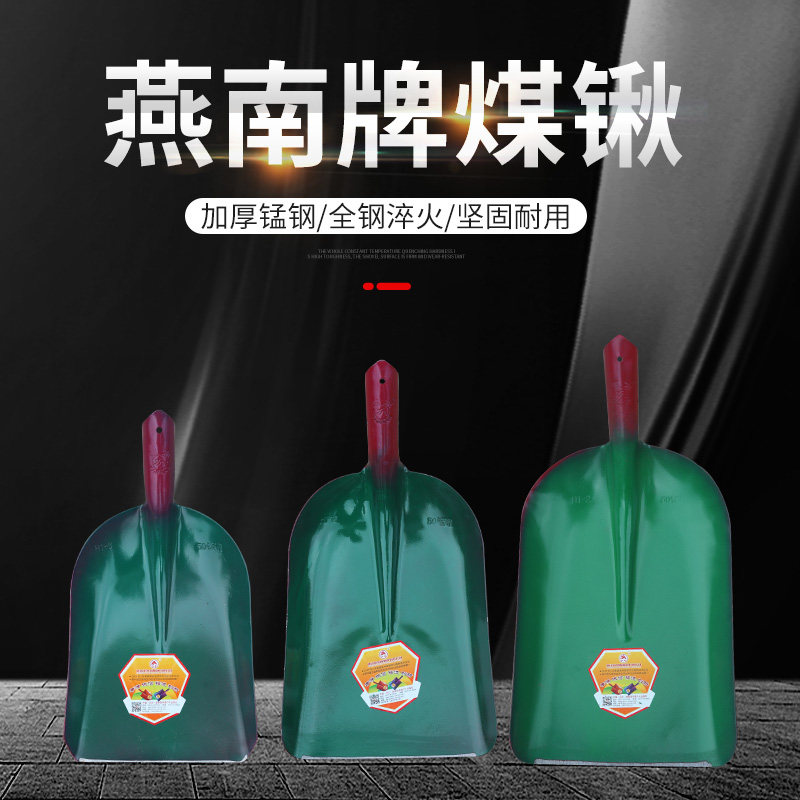 热销燕南钢锹绿彩色加厚锰钢铁锨挖煤铁铲家用农用工地方头加大煤