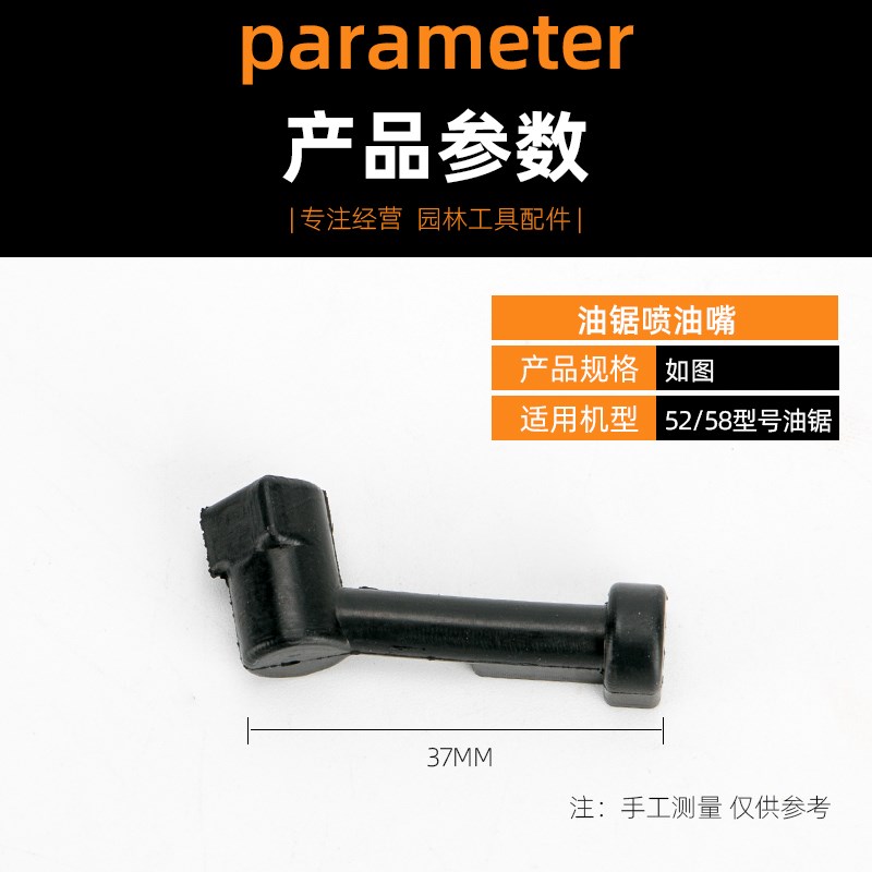 热销油锯喷油嘴配件大全5258通用伐木锯汽油锯出油喷油嘴机油泵喷