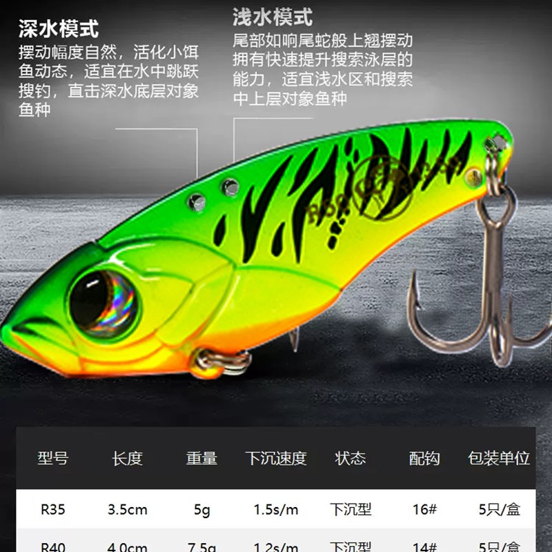 热销大河奔流VIB响尾蛇R30/35/40/45远投金属铁板翘嘴鳜鱼路亚饵