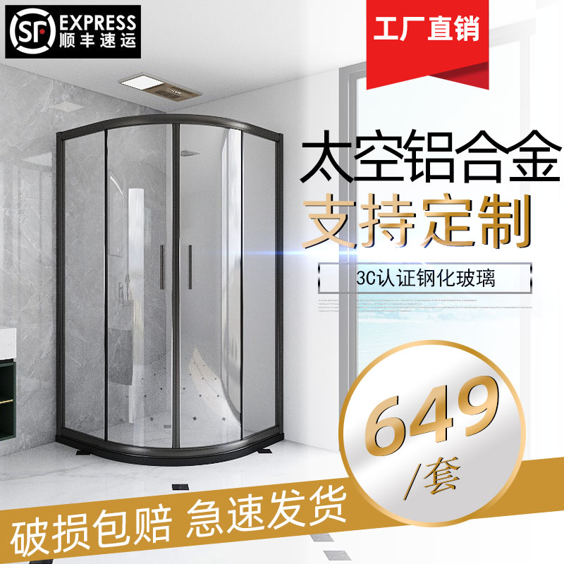 热销简易家用弧扇形玻璃淋浴房 含石基浴室隔断门 钢化玻璃卫生间