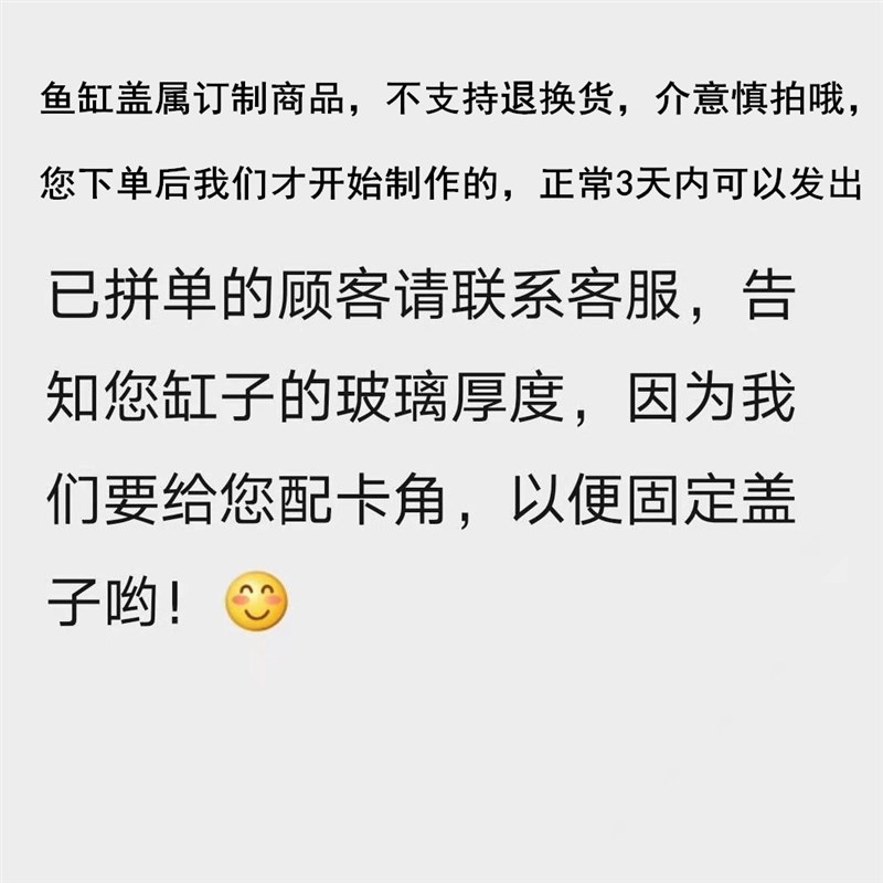 热销定制鱼缸盖上盖 防跳网盖板桌面缸