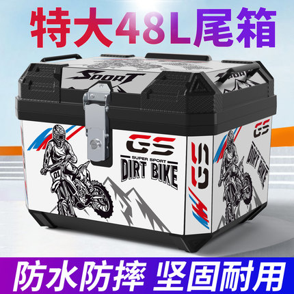 电动车后备箱通用加厚防水踏板摩托车储物箱大号头盔收纳尾箱