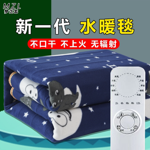 水暖电热毯双人水循环