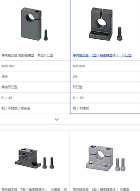怡合达 GDL01/02/06-D3/4/5/6/8-H10/15/20 L形导向轴支座 开口型