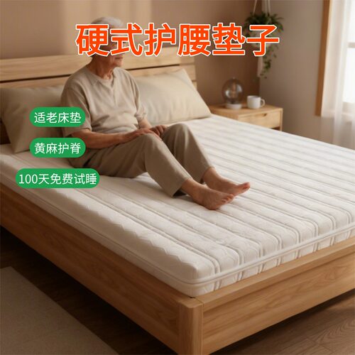 帝斯S型黄麻床垫护腰护脊可定制