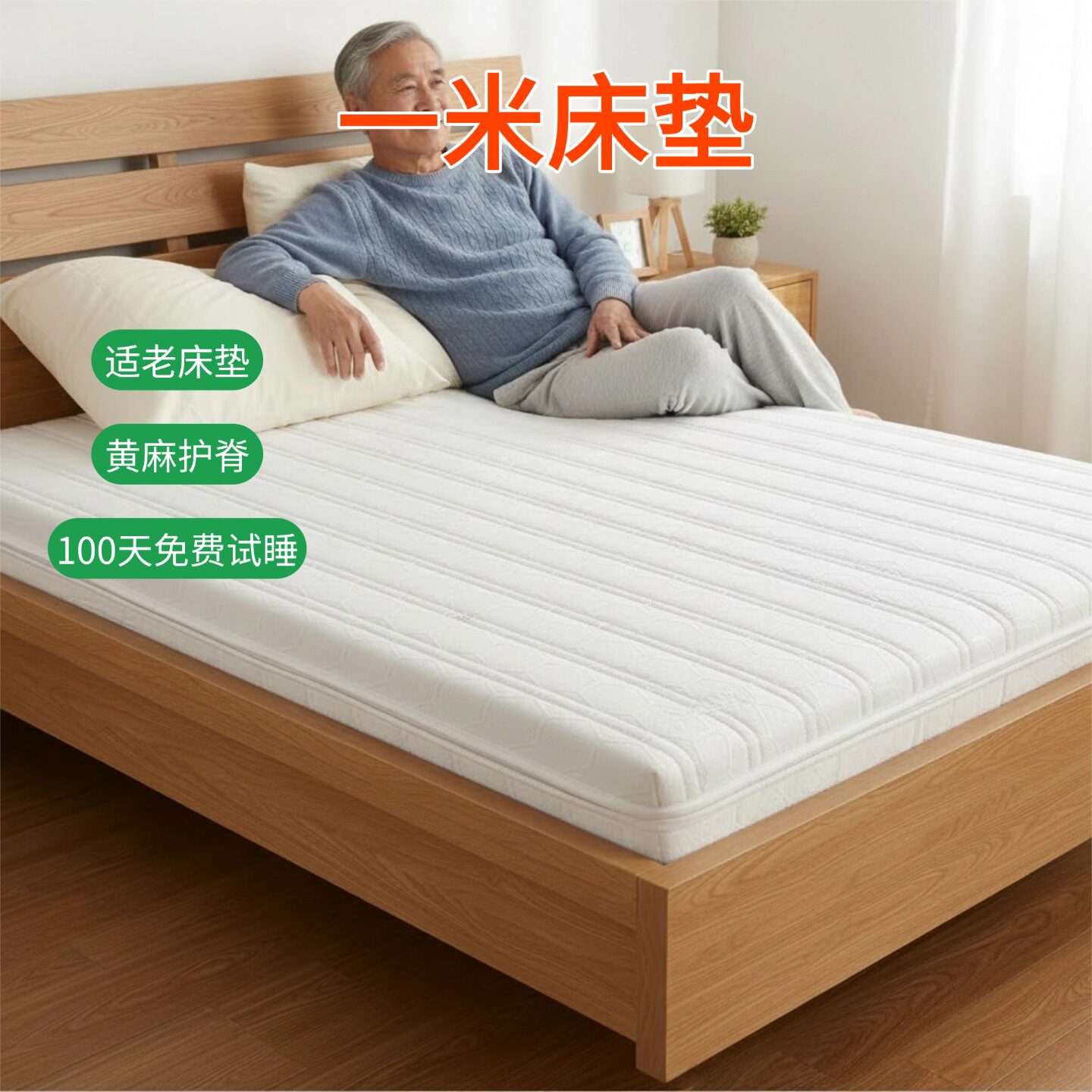 帝斯S型黄麻床垫护腰护脊可定制图片