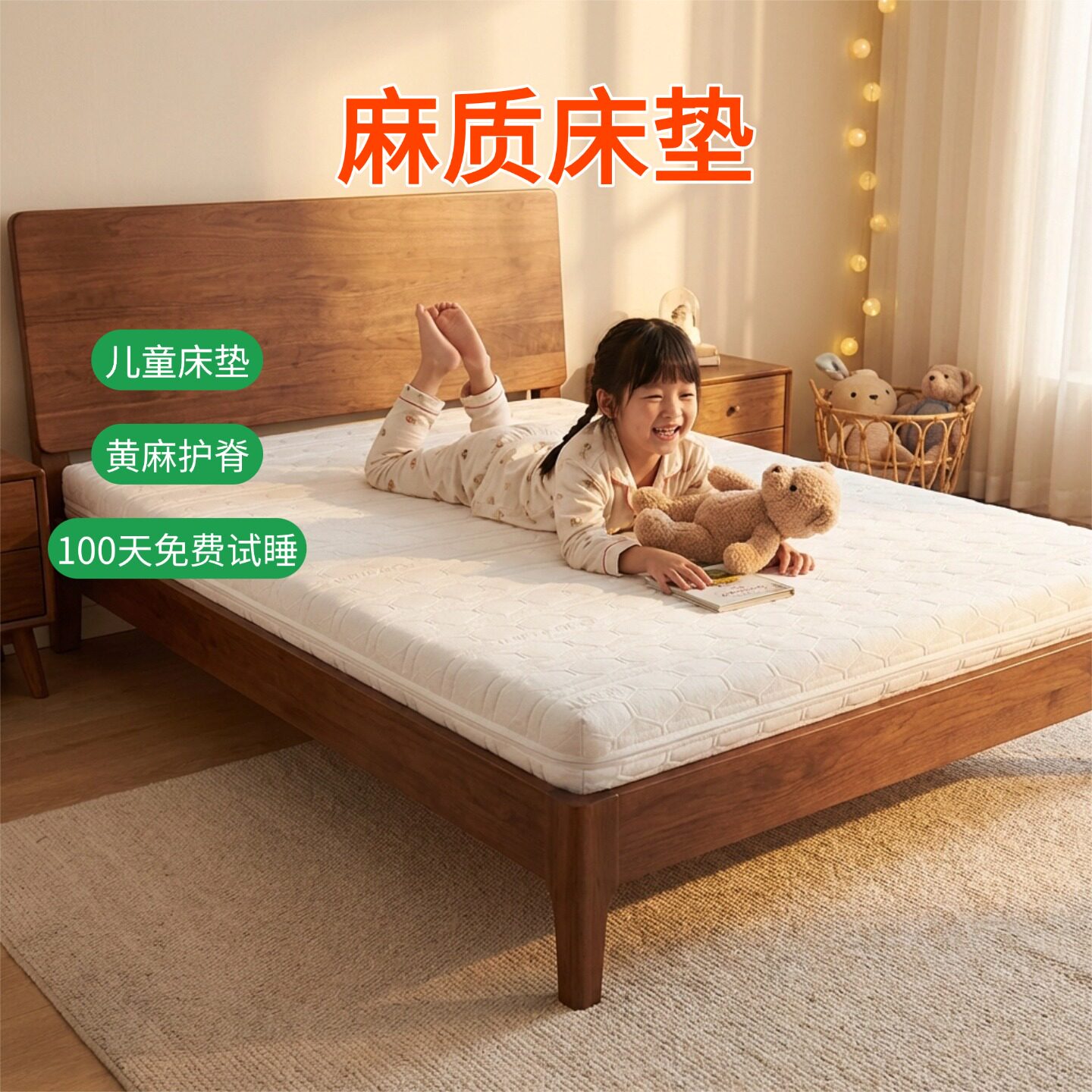 帝斯S型黄麻床垫护腰护脊可定制