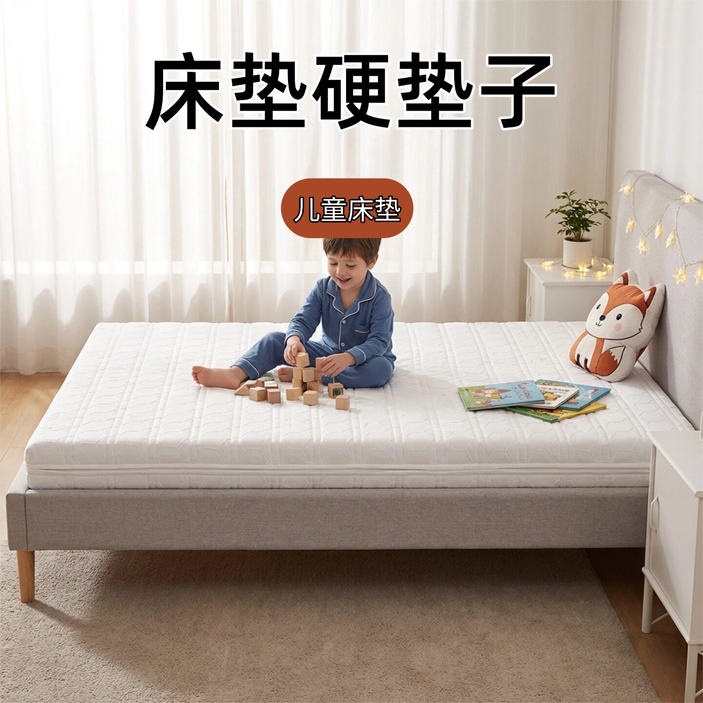 帝斯床垫硬垫子儿童床垫S型黄麻水洗乳胶腰间盘突出专用榻榻米垫