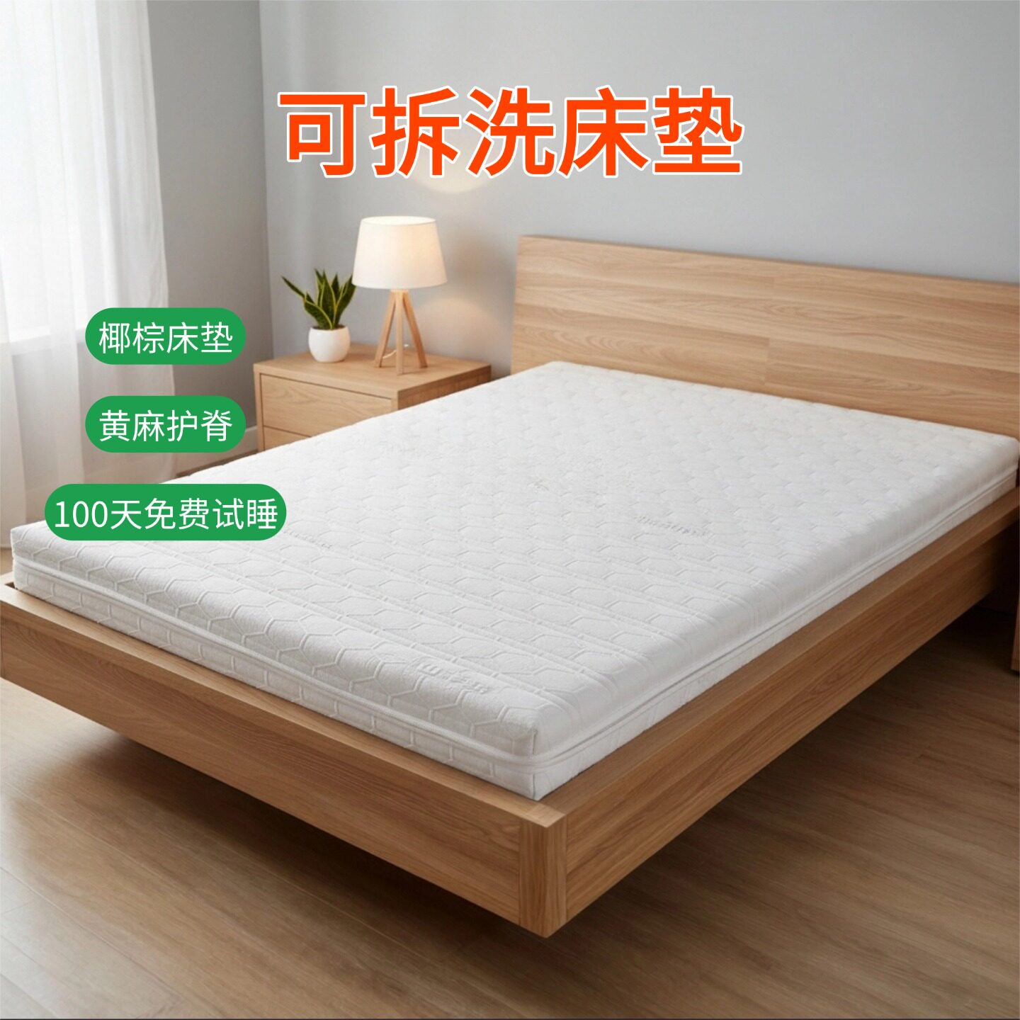 帝斯S型黄麻床垫护腰护脊可定制