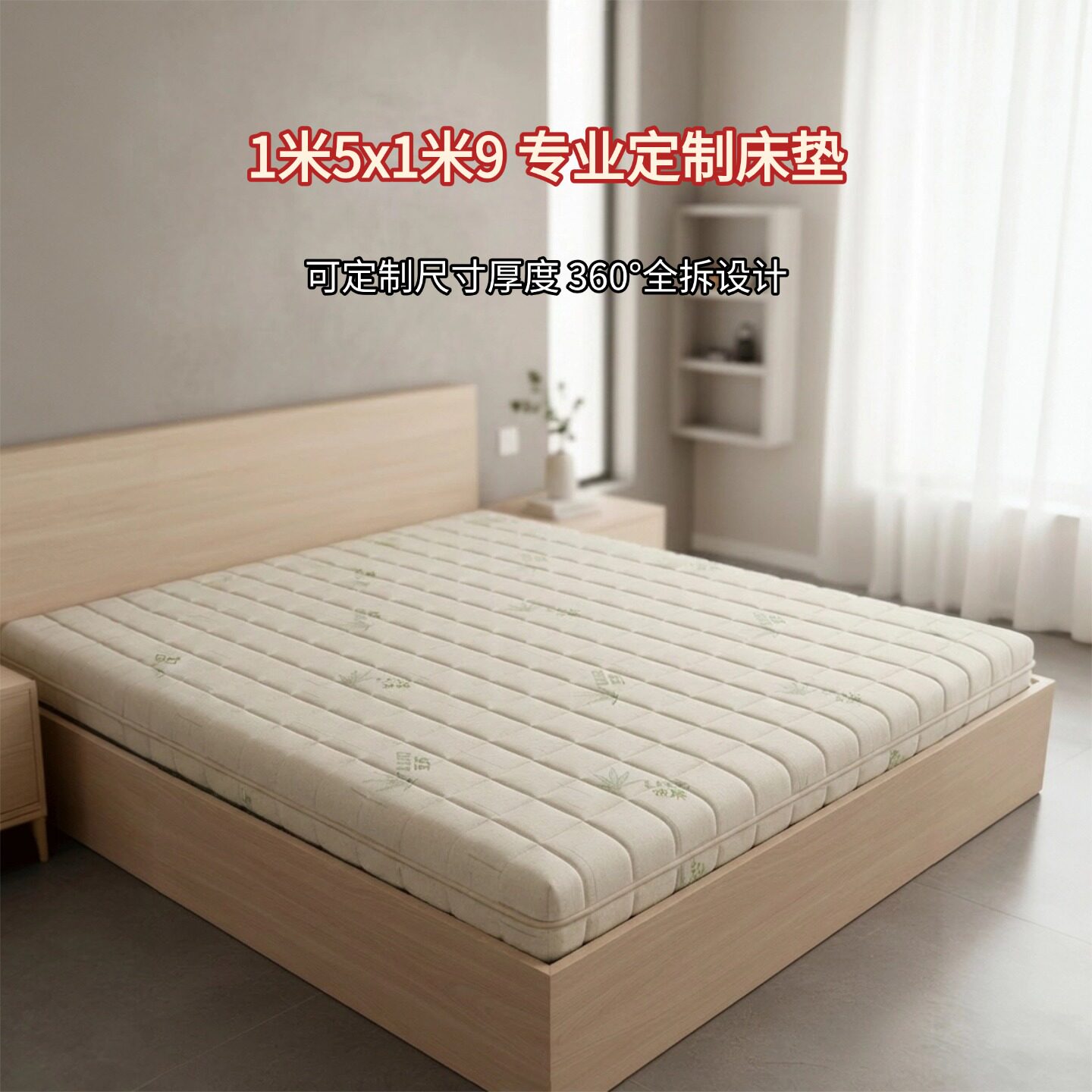 帝斯床垫1米5x1米9床垫定制全拆定制S型黄麻家用护腰脊0甲醛0胶水