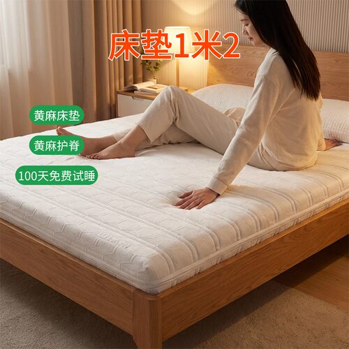 帝斯S型黄麻床垫护腰护脊可定制