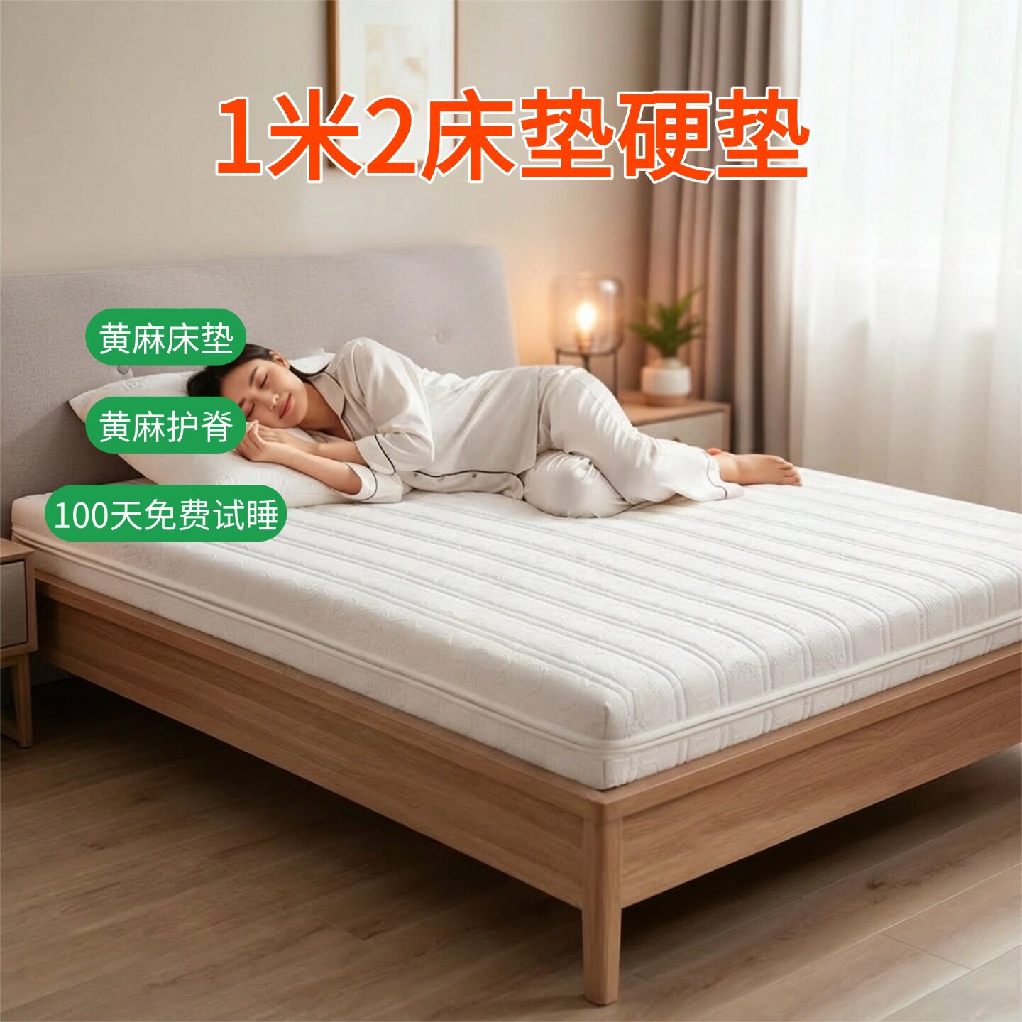 帝斯S型黄麻床垫护腰护脊可定制