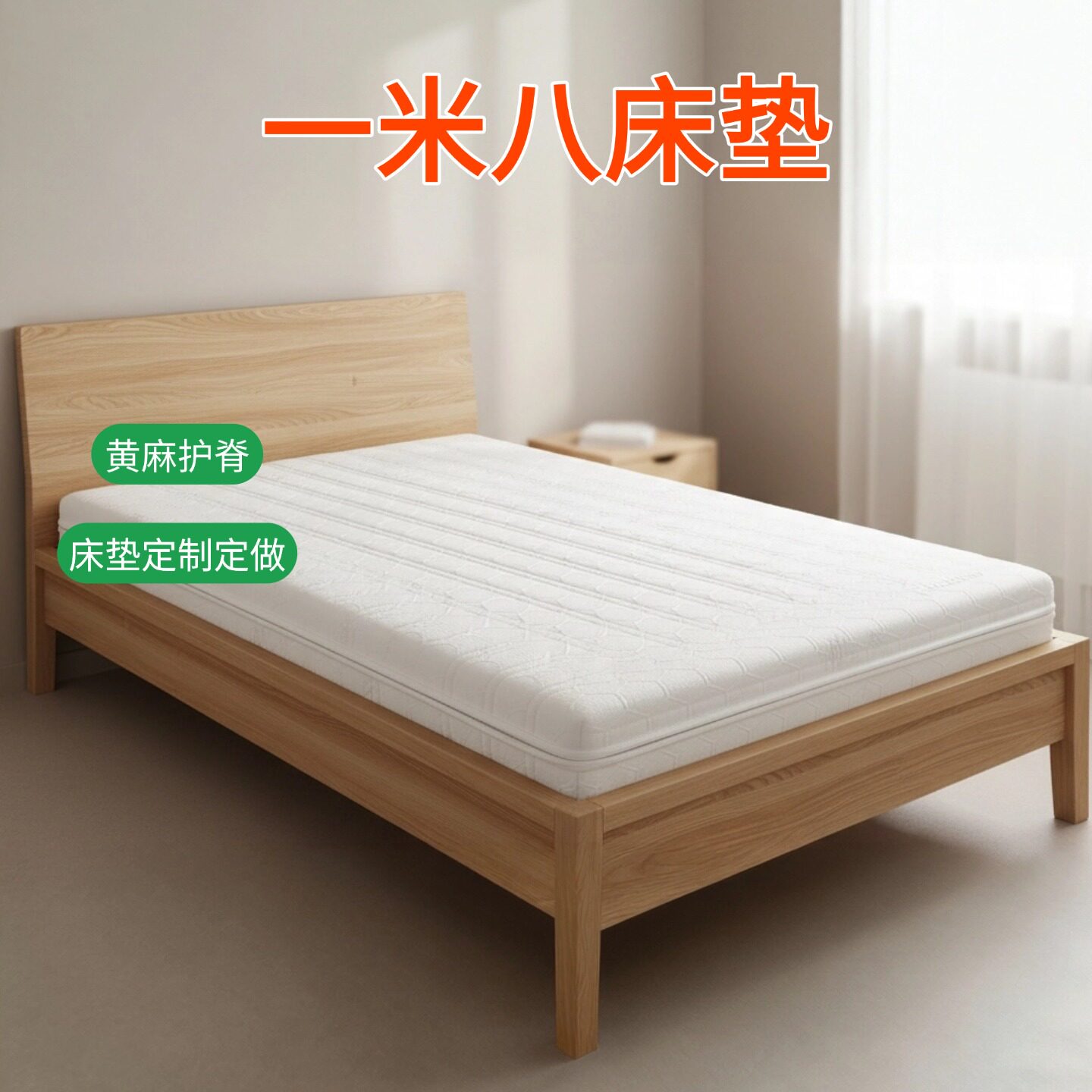 帝斯S型黄麻床垫护腰护脊可定制