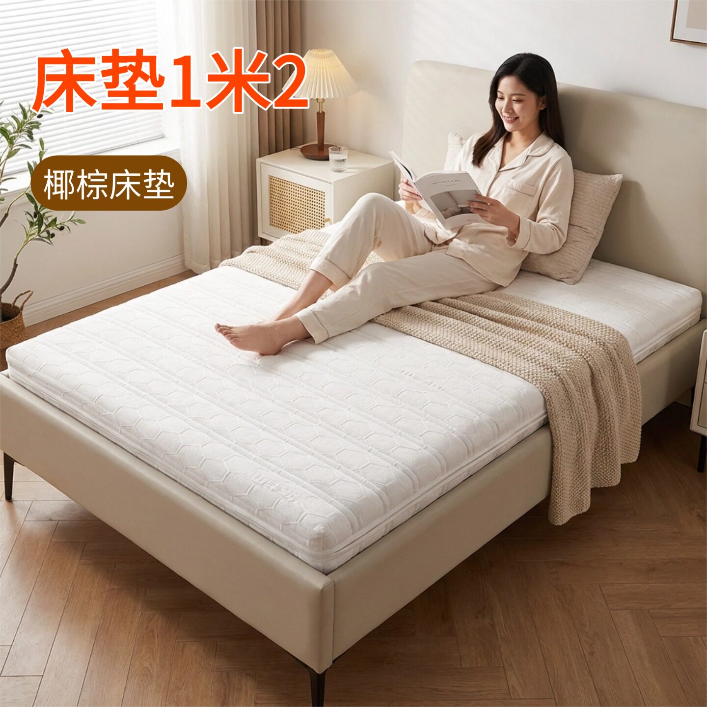 帝斯床垫1米2椰棕床垫全拆可定制S型黄麻家用护腰护脊0甲醛0胶水