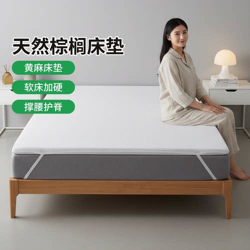 帝斯S型黄麻护腰护脊0胶水0甲醛