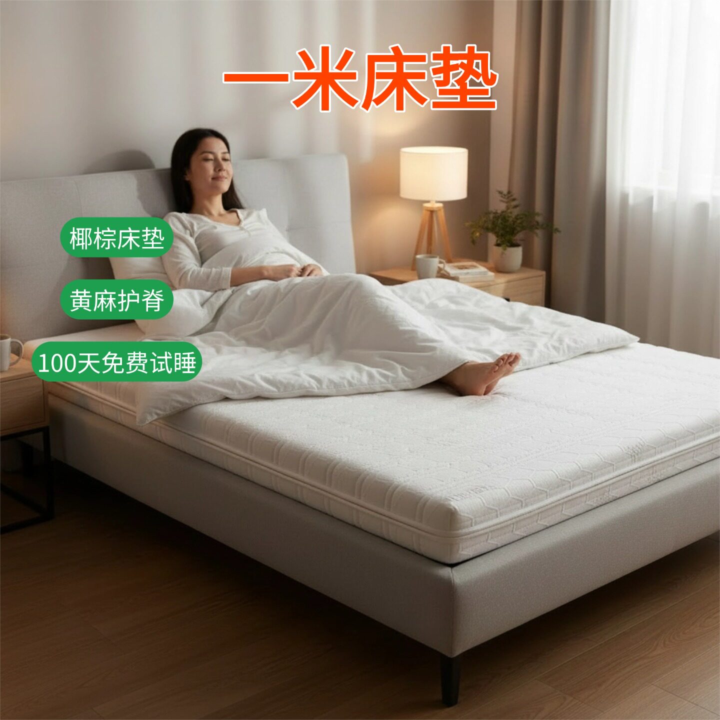 帝斯S型黄麻床垫护腰护脊可定制
