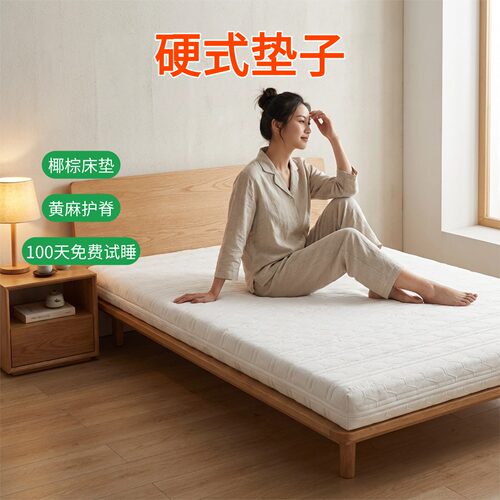 帝斯S型黄麻床垫护腰护脊可定制