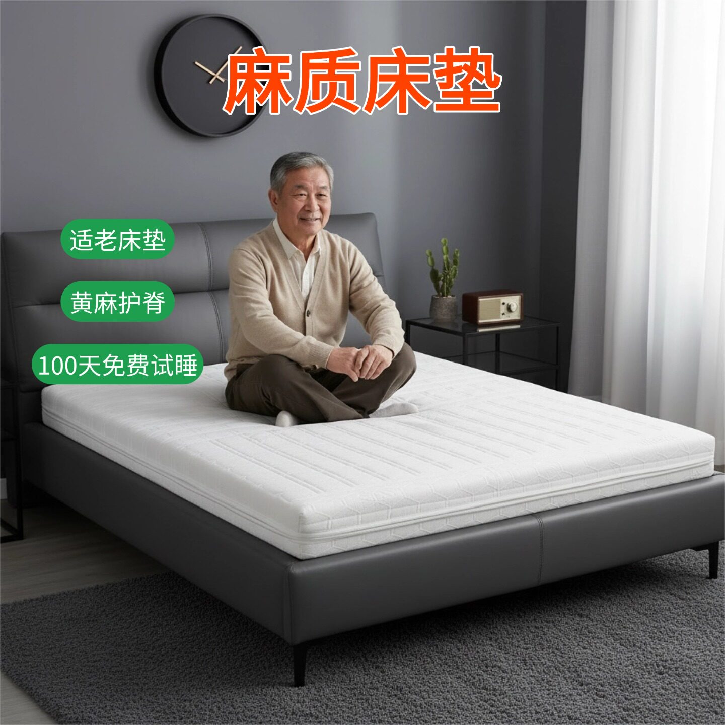 帝斯S型黄麻床垫护腰护脊可定制图片