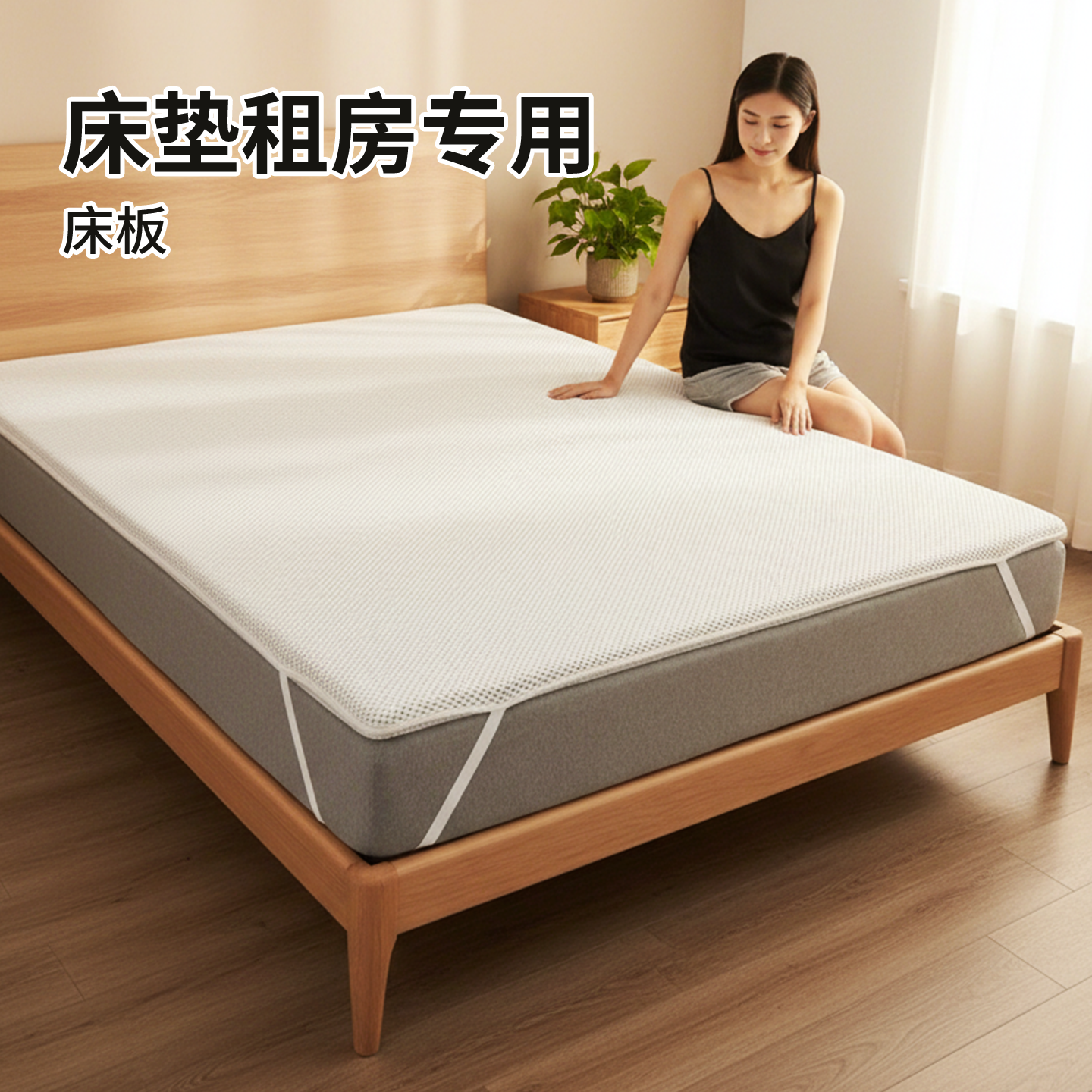 帝斯床垫租房专用床板可用床垫环保护腰护脊0胶水无甲醛软床加硬