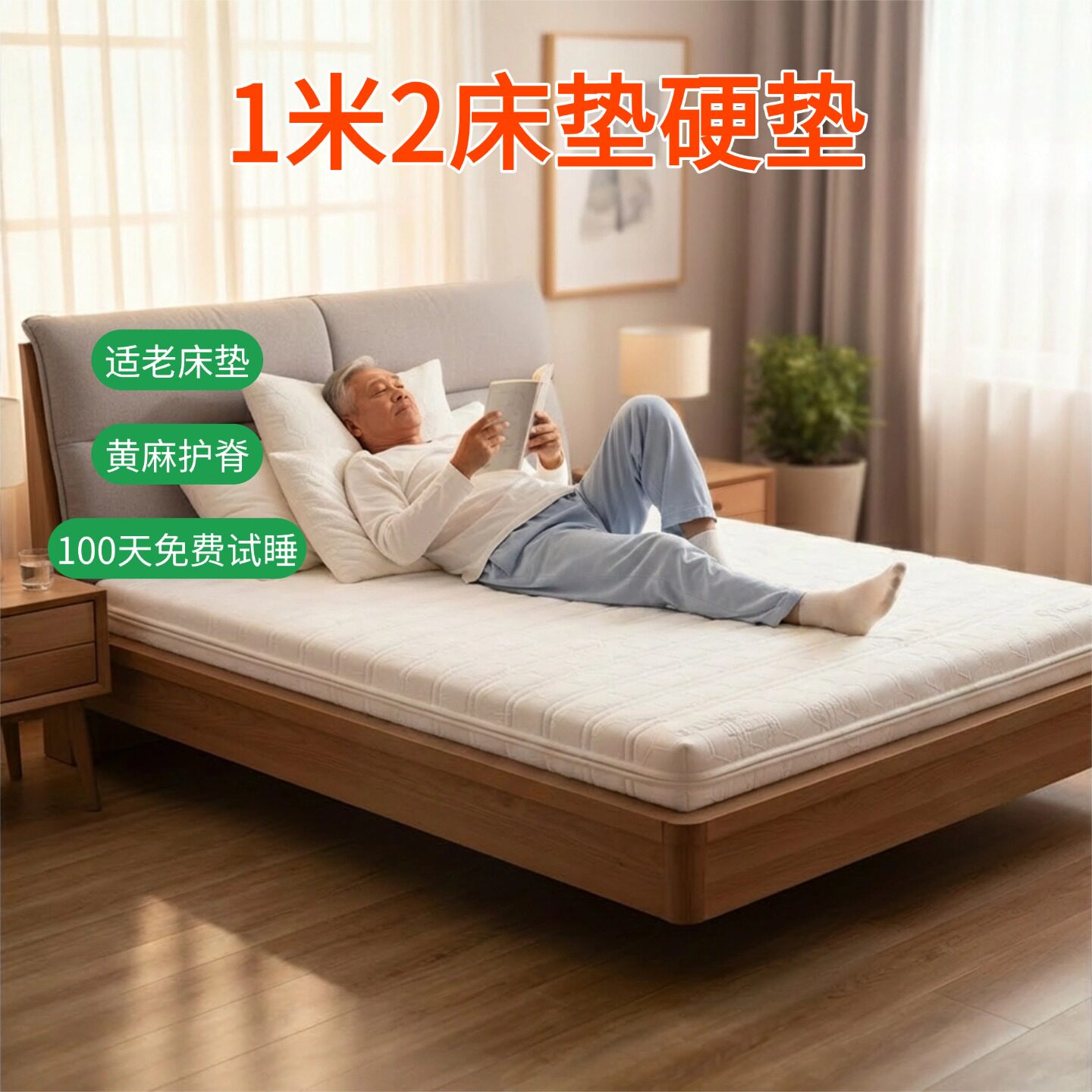 帝斯S型黄麻床垫护腰护脊可定制