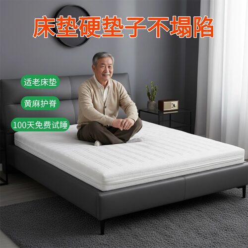 帝斯S型黄麻床垫护腰护脊可定制