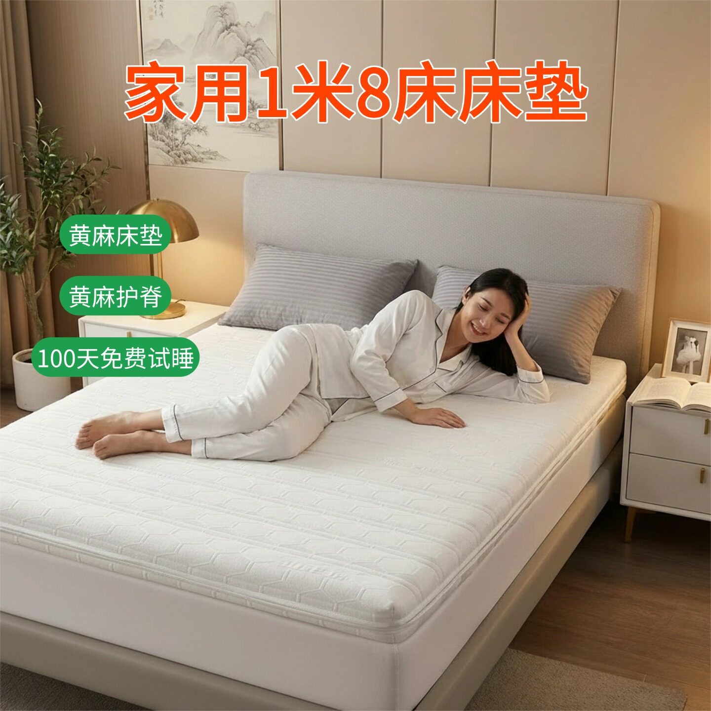 帝斯S型黄麻床垫护腰护脊可定制