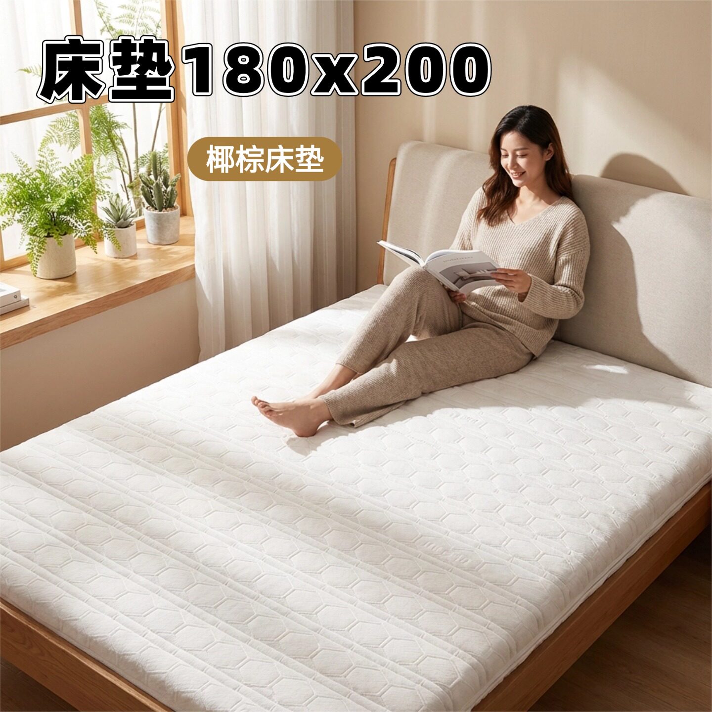 帝斯床垫180x200椰棕床垫S型黄麻水洗乳胶腰间盘突出专用榻榻米垫