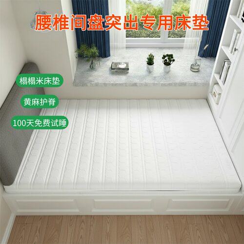 帝斯S型黄麻床垫护腰护脊可定制