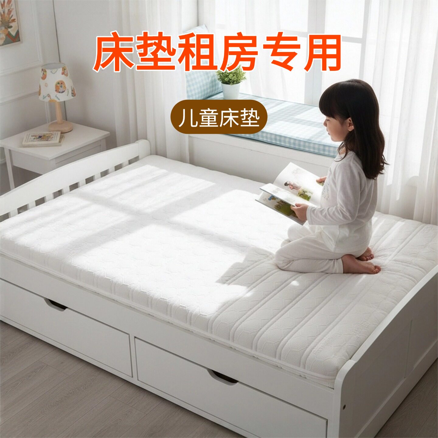 帝斯床垫租房专用儿童床垫全拆可定制S型黄麻家用护腰脊0甲醛胶水