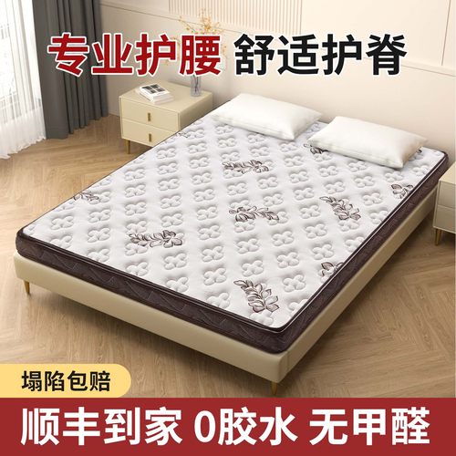 帝斯S型黄麻床垫塌陷包赔