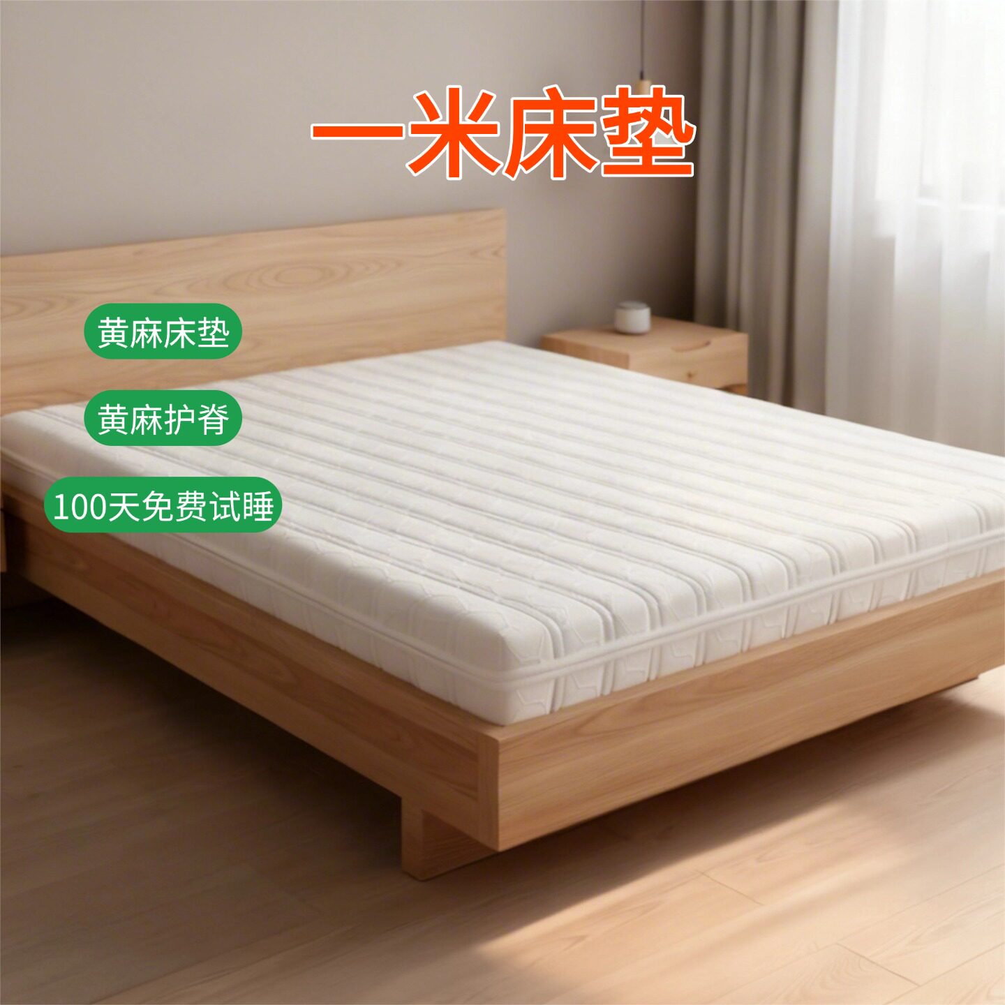 帝斯S型黄麻床垫护腰护脊可定制