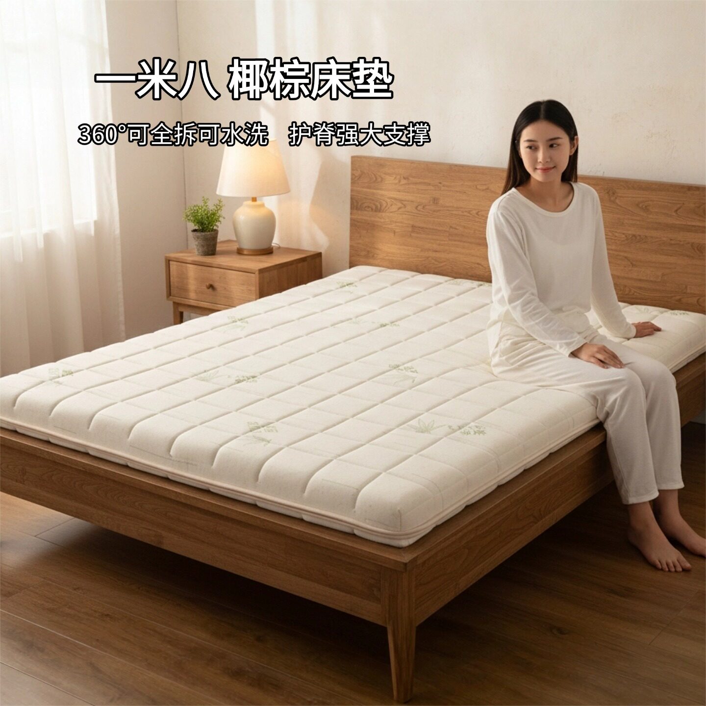 帝斯一米八椰棕床垫定制全拆定制S型黄麻家用护腰脊0甲醛0胶水