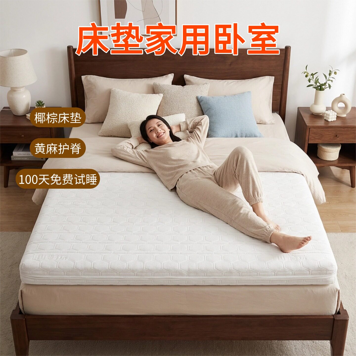 帝斯床垫家用卧室椰棕床垫全拆可定制S型黄麻护腰护脊0甲醛0胶水